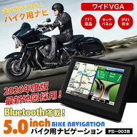 お買い物マラソン！【在庫あり】◎即納します ★2026年度版 バイク用ポータブルカーナビ　SL01-PD-003B-V…