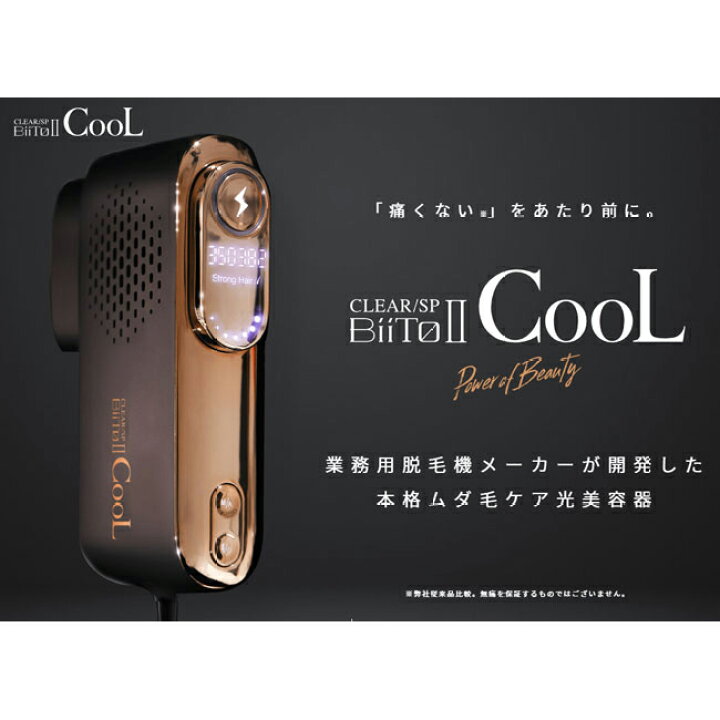 楽天市場】お買い物マラソン！☆CLEAR/SP BiiTo II CooL (ビートツー 