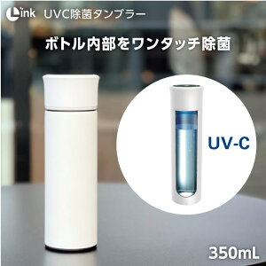 Link UV-Cۃ^u[@350ml@zCg@L-S600y݌ɂz[܂ iyїւ̂͂sj
