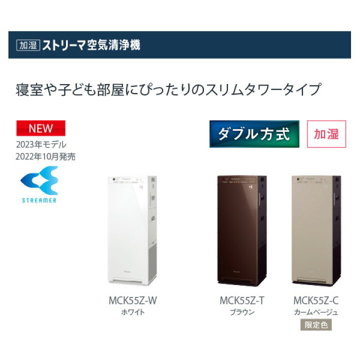 楽天市場】お買い物マラソン！☆正規品2023年モデル ダイキン加湿 