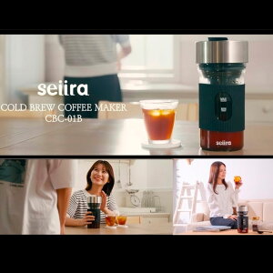 ★SeiiraCOLD BREW COFFEE MAKERコールドブリューコーヒーメーカー CBC-01B 「正規品」Huntey Japan※代引き不可※沖縄・離島は不可