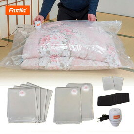 【在庫あり】◎即納します ★吸引機＋圧縮袋 掃除機のいらない布団圧縮袋　15点セット「正規品」ファミラ6ヵ月保証書付き（吸引機のみ）※沖縄・離島は送料別途