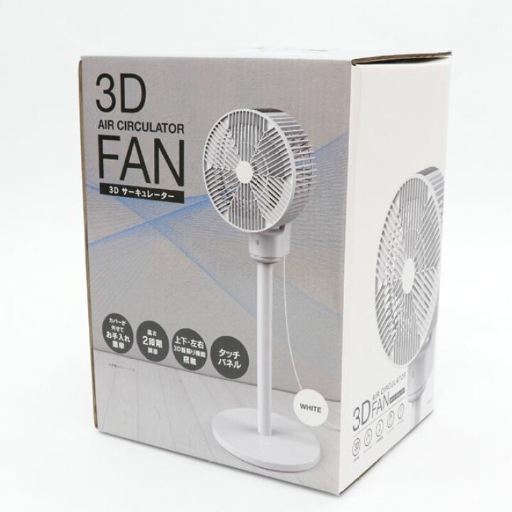 楽天市場】☆3Dサーキュレーター HDL-4454 ホワイト/ HDL-4461 