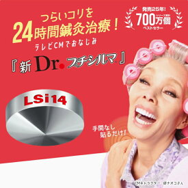 【在庫あり】◎即納します★プチシルマLSi14 DX5.5　6粒[一般医療機器]「正規品」Leda「日本製」※沖縄及び離島は送料別途）正規価格品