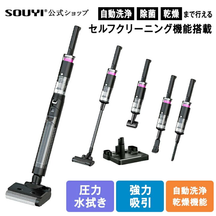 楽天市場】☆コードレス水拭き掃除機 SY-160 Black Hole X1「正規品 