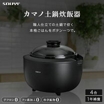 楽天市場】souyi 炊飯器 土鍋の通販