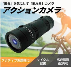 楽天市場 ドライブレコーダー 自転車用の通販