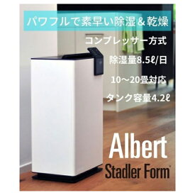 Stadler Form Albert スタドラフォームアルバート　2318※（代引き不可、北海道・沖縄・離島は不可）