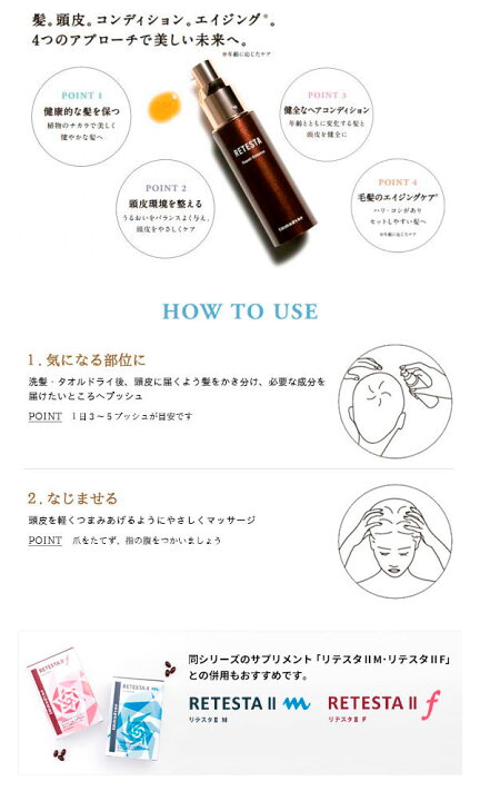 楽天市場】お買い物マラソン！頭皮用美容液イムダインリテスタ リペア 