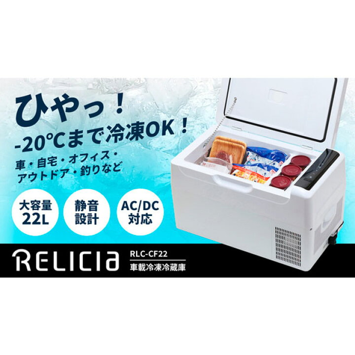 楽天市場】お買い物マラソン！☆クーポンで3000円OFF！車載冷凍冷蔵庫 