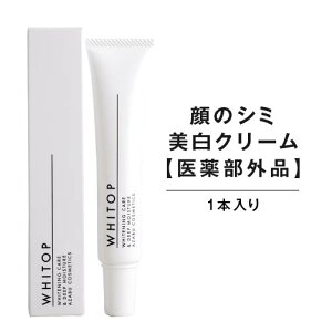 シミ取りクリームの通販 価格比較 価格 Com