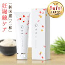 【長時間高保湿タイプ】 妊娠線クリーム ははこ 140g 高保湿 夜塗って朝まで長時間保湿 低刺激 微香料 美容成分配合 …