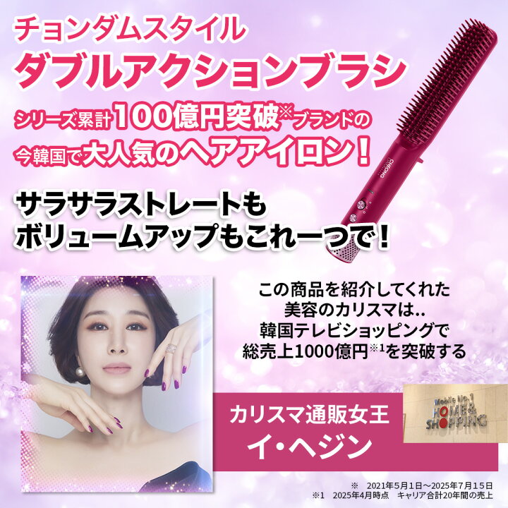 楽天市場】チョンダムスタイル ダブルアクション ヘアブラシ ヘア 