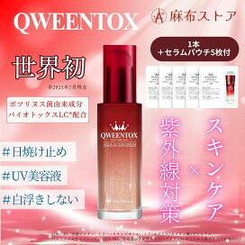 楽天市場】＼P5倍／ クウィーントックス バイオブースター美容水2本＋ 