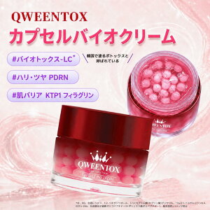 �_P10�{�^�N�E�B�[���g�b�N�X�@�J�v�Z���o�C�I�N���[��50g �P�i QWEENTOX PDRN �{�c���k�X �ق��ꂢ�� ����� �n�� �e�� �ێ��N���[�� �i�C�g�N���[�� �G�C�W���O�P�A �؍� �R�X�� �X�L���P�A ��