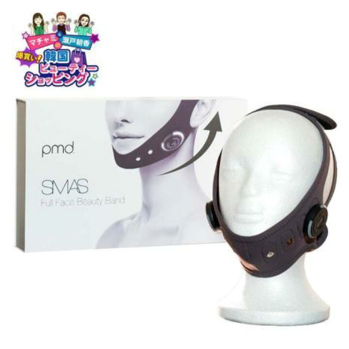 楽天市場】pmd SMAS フルフェイス ビューティーバンド リフトアップ 