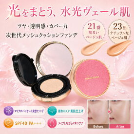 Solahana ローズヴェールファンデーション ファンデーション 美容液配合 ソラハナ 毛穴 カバー 崩れにくい ツヤ肌 日焼け止め UV 化粧下地 韓国 コスメ 公式 送料無料
