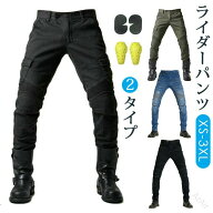 ライダー パンツ バイクパンツ プロテクター付 ジーンズ デニム バイク パンツ バイクウェア オートバイ …