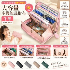 長財布 レディース ギャルソン 大容量 多機能 財布 牛革 ウォレット 大きく開く カード収納 小銭入れ レシート コインスルー式 自動振り分け 本革 革財布 ロングウォレット レディース