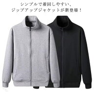 スウェット レディース 長袖 ジップアップ シンプル トレーナー ブルゾン ジャケット ジャージ上 パーカ…