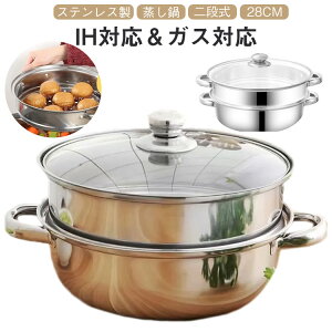 ����� ������ ������ ��i������ �ƒ�p ���� �X�`�[�}�[ ������ ��i ���p�r �L�b�`�� 28cm ih 2�i�� �X�e�����X �� IH�Ή� �X�e�����X�� ���ؓ� �Ȃ� ������� �K���X�W�t �������� ���ؗ��� 