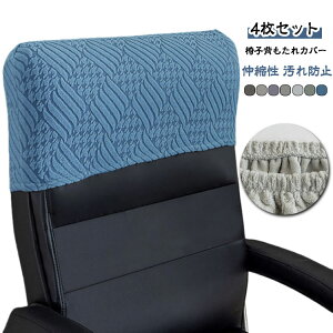 �w������J�o�[ �`�F�A�J�o�[ �X�g���b�` �֎q�J�o�[ �V���[�g�� ���n �w������ ���� �֎q�J�o�[�w������ �֎q�J�o�[���ʂ̂� 4���Z�b�g ����h�~ �t�B�b�g �_�C�j���O�`�F�A�J�o�[ �􂦂� 