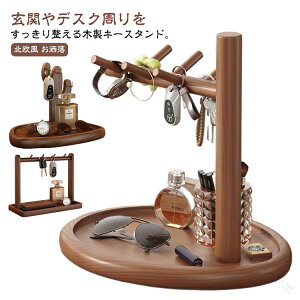 �A�N�Z�T���[ ���u�� �k���� �L�[�X�^���h �ƒ�p �����A�N�Z�T���[ �L�[ �A�N�Z�T���[�P�[�X �X�^���h �A�N�Z�T���[�g���C �ؐ� ������ �������X�^���h �L�[�u�� ���K�l �r���v�u�� ������