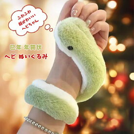 ヘビのぬいぐるみ 干支 巳年 乙巳 2025年 記念 リアル蛇 柔らかい 動物ぬいぐるみ マスコット おもちゃ プレゼント ギフト クリスマス 年賀状 大人 子供 キッズ 癒しグッズ インテリア バッグ飾り 装飾品 記念撮影用