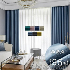 �J�[�e�� ��100-150cm*��60-255cm ���Ռ� �Ռ�95% 2���Z�b�g ���ʖ� ���l�� �R�b�g�� �|���G�X�e�� �I�[�_�[ �h�� �f�M ���n ���n