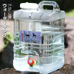 �E�H�[�^�[�^���N �֌��R�b�N�t�� �|���^���N �N���A �^���N �E�H�[�^�[�W���O �����^���N �h�ЃO�b�Y �h�Зp�i �A�E�g�h�A �L�����v �E�H�b�V���u���^���N ���^���N ���� 7.5L 10L 15L 20L 28L 