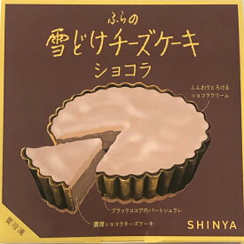 楽天市場 ふらの雪どけチーズケーキの通販