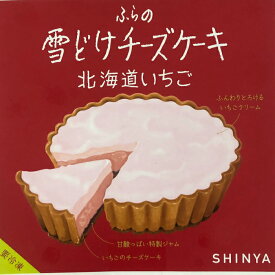 楽天市場 ふらの雪どけチーズケーキの通販