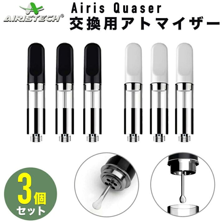 楽天市場】【AirisTech純正品】Airis Quaser 交換用アトマイザー 3個 