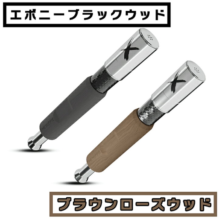 楽天市場】Hippie Vaporizer The Hippie Pipe X アナログ 