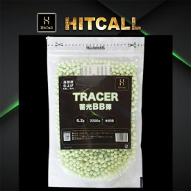 HITCALL ヒットコール 精密 蓄光 トレーサーBB弾 0.2g 5.95mm±0.01 ウォーター研磨 グリーン ウォーター研磨仕上げ採用 サバイバル ゲーム ミリタリー エアガン 電動ガン エアーガン tracer 近距離＆中距離向け