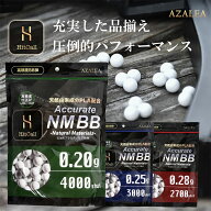 HITCALL ヒットコール 天然由来成分PLA配合 NM BB弾のみ 高精度 高真球 ウォーター研磨仕上げ採用 サバゲ…