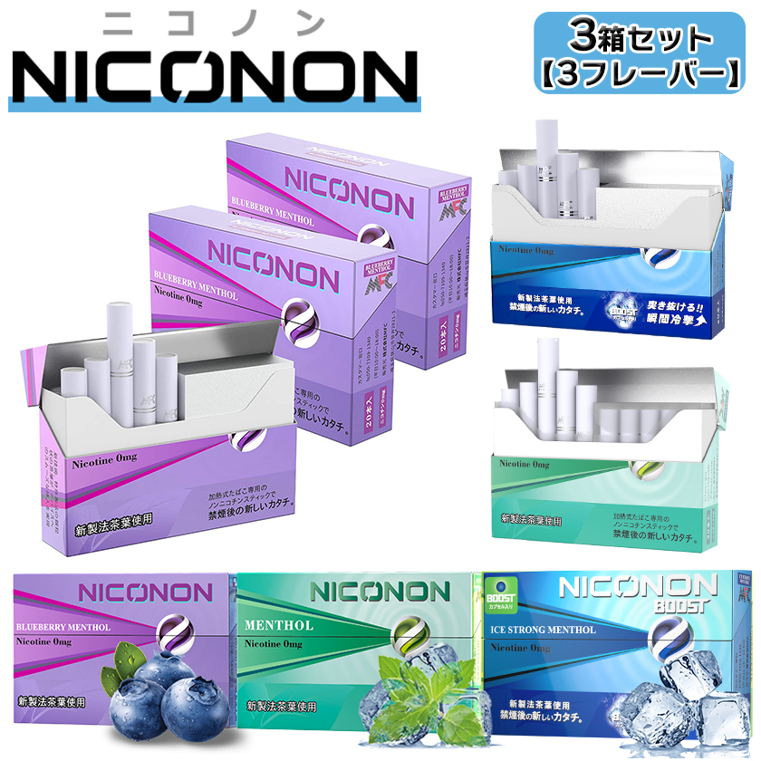 NICONON ニコノン ニコチンゼロ アイコス互換機 次世代ニコチン0mg 加熱式スティック 電子タバコ メンソール （3箱セット）喫煙具