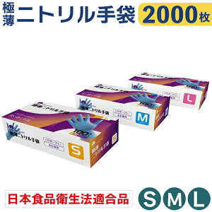 �y2000���z�j�g������� S/M/L�T�C�Y �����Ɏg���� �g���̂� �p�E�_�[�t���[ �ɔ� �����j�g������� ���{�H�i�q���@�K���i ���� ��v�Ȏg���̂Ď�� �\�h�΍� �E�C���X�\�h �u���[ TN-002 ���E