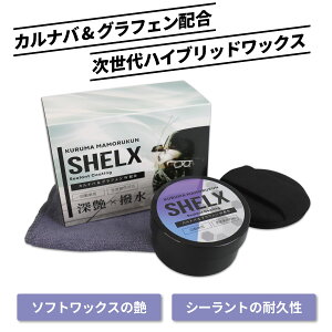 Ԃ܂N Jio&OtF z V[g SHELX 100g ϋv90 | [݂̂   | ȈՃbNXR[eBOEeiX Ԏ邭 Ԃ܂邭