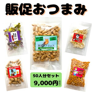 y̑܂݁z50lZbgmCxgmxeB ei HimxeB v[g NmxeB wT I[vmxeB V𔭕\ I[v rAtFX i] p[