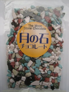 超お買い得品★石そっくりチョコ10個買うともう1個付いてくる!!!【5250円以上送料無料】【月の小石チョコ】【業務用】/ハロウィン/お菓子