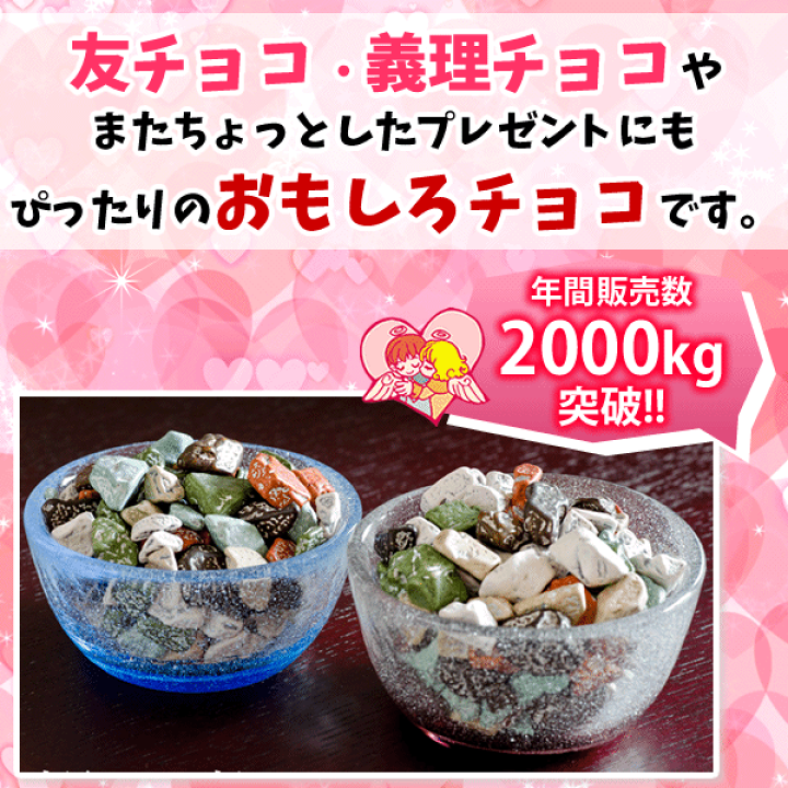 ご予約　岩石チョコ 270g×2袋•はしっこ70g×3袋 ご予約 岩石チョコ 270g×2袋•はしっこ70g×3袋 - メルカリ