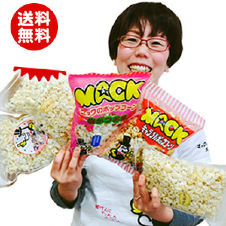 楽天市場 ポップコーンお試しセット 塩40g キャラメル バタフライ 梅かお 醤油バター コーンポタージュ １ 定形外郵便 家飲み 宅飲み イベント 景品 子供 子供会 お菓子 バザー 文化祭 フレーバー 材料 お菓子 送料無料 イベントポップコーンと販促珍味