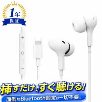 楽天市場】iphone13 有線イヤホンの通販