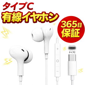 イヤホン type-c 有線 リモコン type c 音量調節 マイク アンドロイド タブレット イヤホンマイクgoogle pixel xperia glaxy aquos arrows huawei xiaomi mi redmi oppo vivo oneplus リモートワーク タイプc 有線イヤホン 1000円ポッキリ 送料無料 ヘッドホン