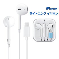 楽天市場】iphone イヤホン 500円の通販