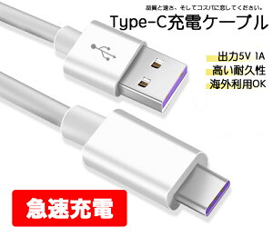 Type-C [dP[u typec USBP[u ^CvC USBP[u X}zP[u type c P[u type c [dP[u 6Ao swich }[d 66w 6A 1.5m