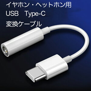 ^Cvc CzWbN ϊ USB C 3.5mm ^Cvc ϊA_v^ Cz Czϊ A_v^[ DAC R\ ʒ ʘb yΉ iphone15 ipad Pro 11 ipad Pro 12.9 Xperia 1/XZ2/XZ3 Goo