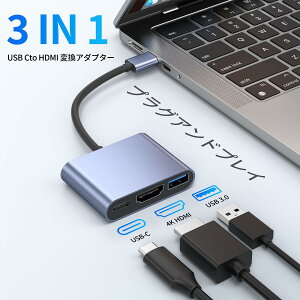 HDMI �ϊ��A�_�v�^ �n�u Type-C USB 3in1 4K�Ή� ���掿 HDMI �ϊ� �P�[�u�� �ϊ��R�l�N�^ PD�[�d�Ή� Mac Book iPad iPhone15 Android Windows PC �e���r �ڑ� �o�� �ݑ�Ζ� �����[�g���[�N Switch�Ή�