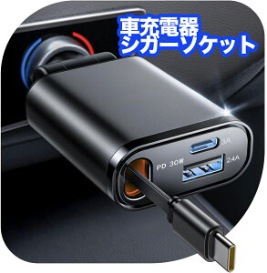 y2025NŐVzԍ VK[\Pbg 莮 }[d 57W 3|[g PD30W QC3.0Ή iPhone17/16/15/14 Android iPad X}zΉ 12V/24V 1Nۏ